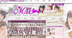 Desktop Screenshot of gekinamba.com